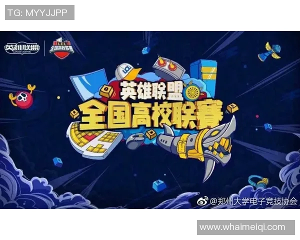 高校联赛精彩回顾FPX展现强大实力引领赛场风潮