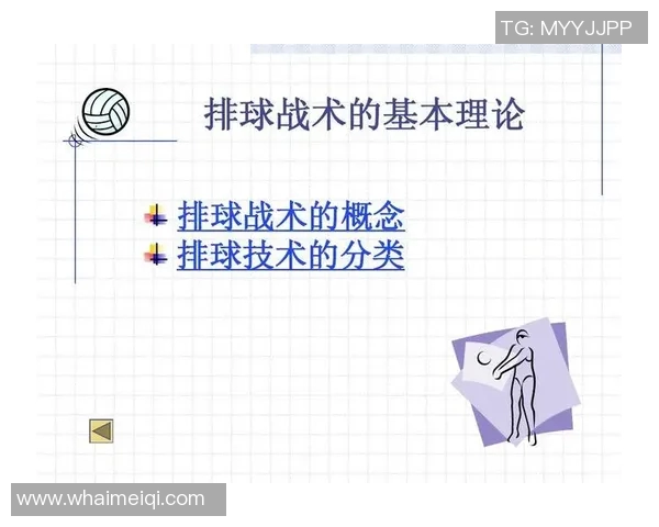 上海与成都排球队的较量分析与战术探讨 上海与成都排球队的较量分析与战术探讨