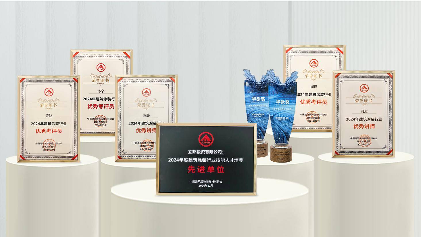 博鱼官网立邦表态修建粉饰装修质料协会代表大会及全装修论坛同享都会更新与技强人材培(图2)