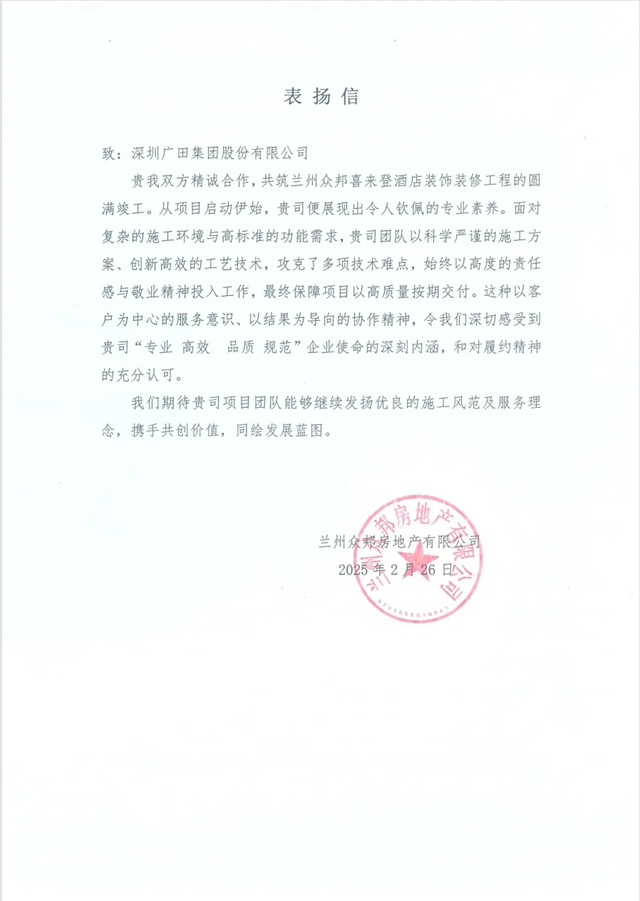 boyu博鱼中国官方网站【广田新筑】丝路古韵·黄河新声——兰州众邦喜来登旅店灿烂(图13)
