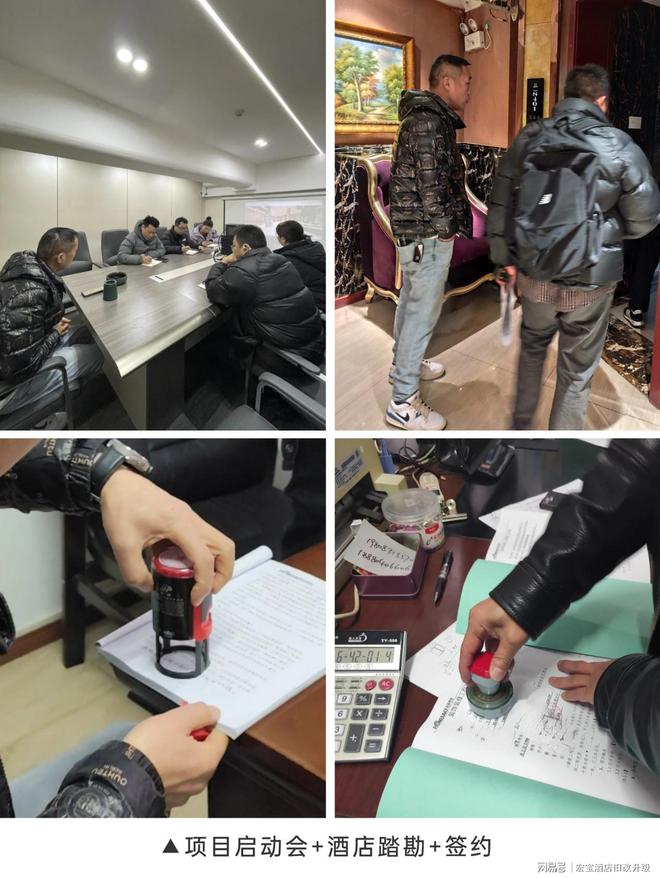 博鱼官方以诚信筑品格用至心赢信任——宏宝粉饰助力旅店焕新晋级(图4)