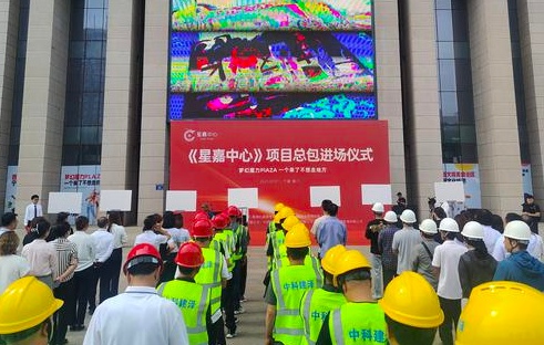 博鱼(中国)官方网站金凤区星嘉中间装修总包出场 估计来岁6月停业(图1)