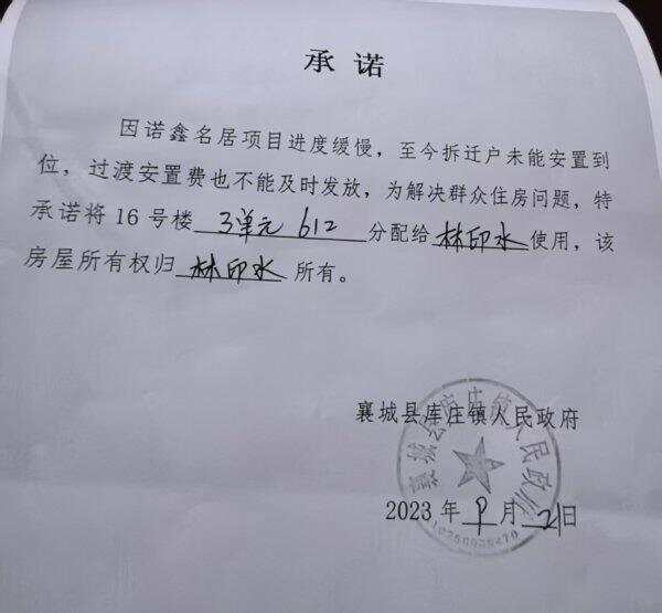 boyu博鱼中国官方网站河南一村民衡宇被拆14年未安设索要14万过渡费后被捕(图3)