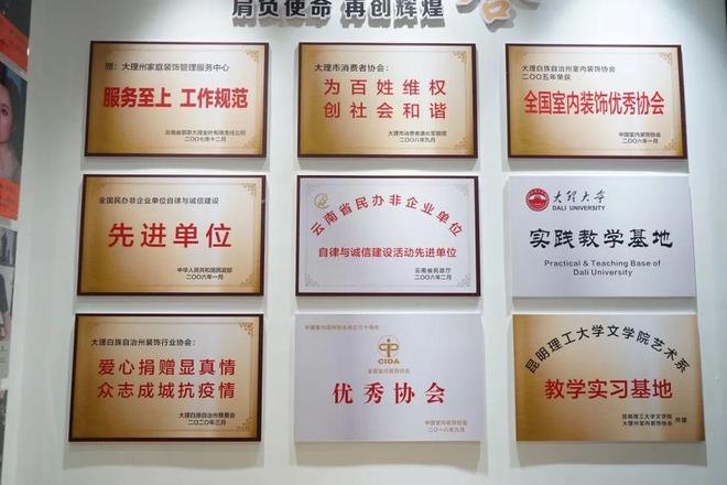 博鱼(中国)官方网站省、州、市粉饰行业协会事情交换座谈会在大理召开(图6)