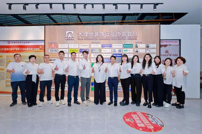 博鱼(中国)官方网站省、州、市粉饰行业协会事情交换座谈会在大理召开(图5)