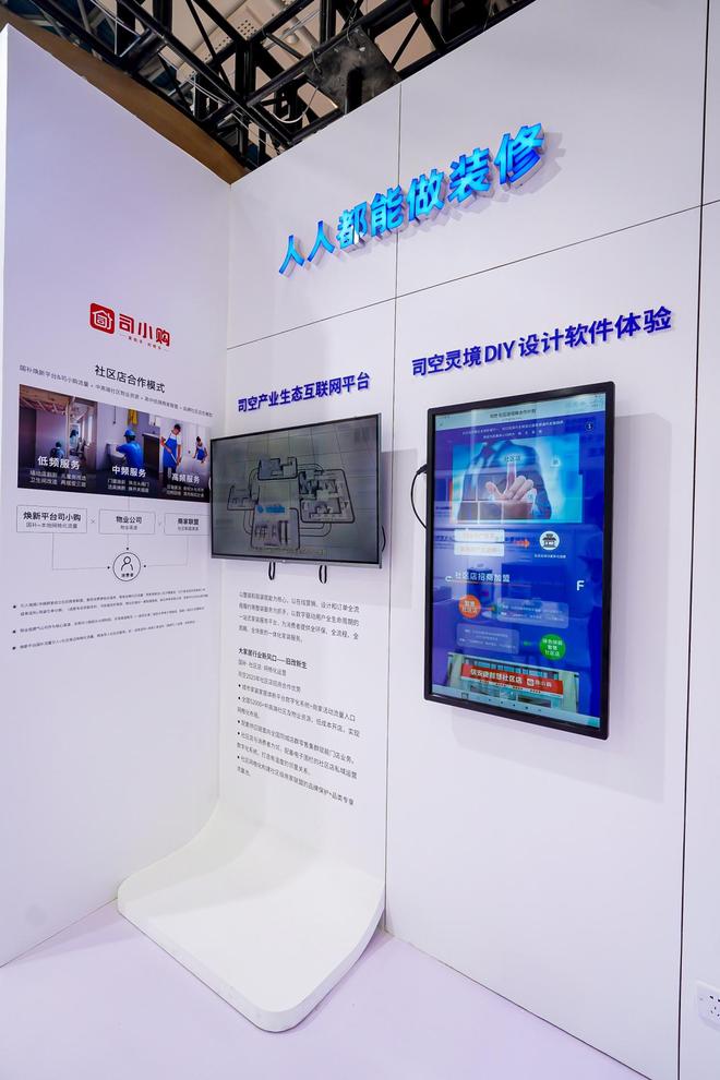 博鱼(中国)官方网站7天焕新家：万华生态装配式束装破解4000万旧改“费事”困局(图6)