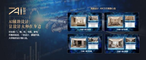 博鱼官方尚品宅配公布全屋星级定制：从“反内卷”到“向上攀”撬动品格人居向上升维(图5)