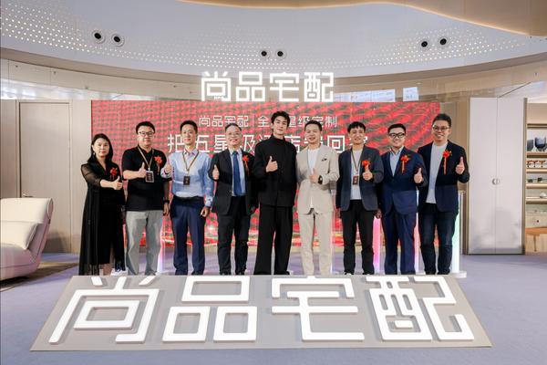 博鱼官方尚品宅配公布全屋星级定制：从“反内卷”到“向上攀”撬动品格人居向上升维(图1)