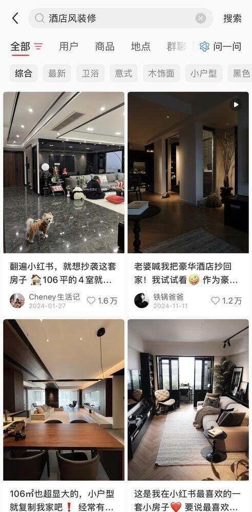 博鱼官方网站定制家居新趋向：年青人恋上旅店风装修(图1)