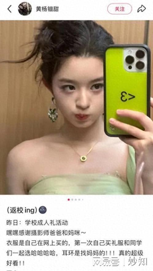 博鱼官网来了！黄杨细甜父亲被备案查询拜访 任职时期有两项成绩 网友仍质(图1)